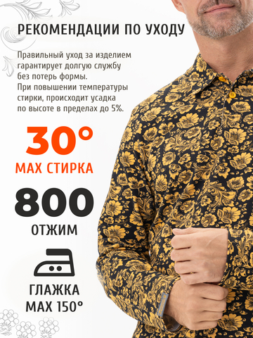 Поло с длинным рукавом «Жёлтая хохлома»