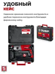 ЗУБР 30 мм, 950 Вт, перфоратор SDS Plus, мет. корпус (П-30-950 М)