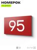 Табличка с номером 95 на дверь квартиры, для офиса, кабинета, аудитории, склада, красная 120х70 мм, Айдентика Технолоджи
