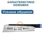 Ножовка по дереву КОБАЛЬТ 