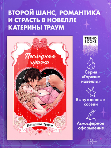 Последняя кража
