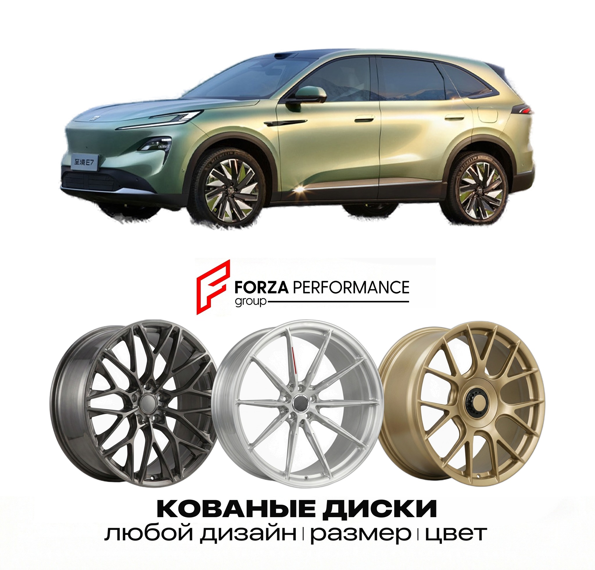 Кованые диски для Buick Electra E7 2026-2027