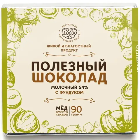 3 шт. в наборе. Шоколад молочный, 54% какао, на меду, с фундуком