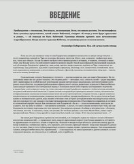 Семь жизней Алехандро Ходоровски (Б/У)