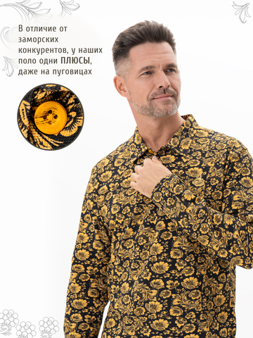 Поло с длинным рукавом «Жёлтая хохлома»