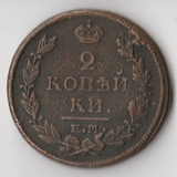 K11243 1821 2 копейки ем нм K11243 1821 2 копейки ем нм