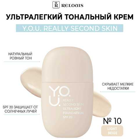 Крем тональный Really Second skin ультралегкий №10 Light Beige RELOUIS Y.O.U.
