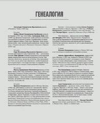 Семь жизней Алехандро Ходоровски (Б/У)