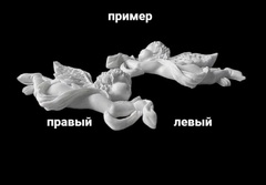 Силиконовый молд Ангел № 333 левый