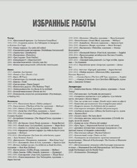 Семь жизней Алехандро Ходоровски (Б/У)
