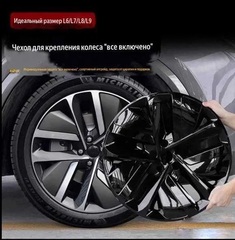 Колпаки для колесных дисков Lixiang R21