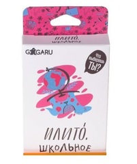 ИлиТо школьное