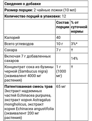 Nature's answer, детская формула с бузиной, 4000 мг, 120 мл (4 жидких унции)