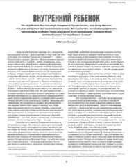 Семь жизней Алехандро Ходоровски (Б/У)