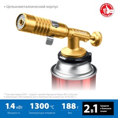 ЗУБР ГРМ-200, 1300°C, цельнометаллическая, 2 в 1, газовая горелка на баллон с цанговым соединением, Профессионал (55556)
