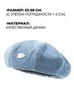Картинка берет Skully Wear S-46 light blue - 2