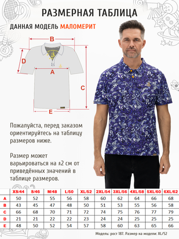 Поло «Это Космос!» мужское