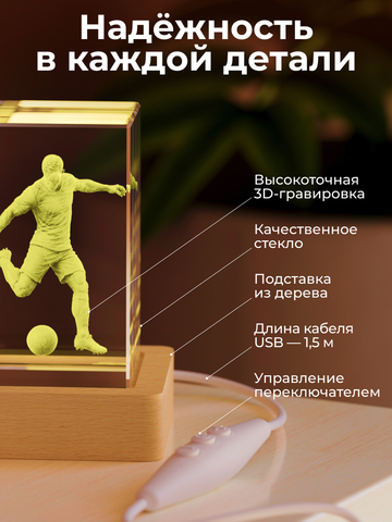 Ночник 
