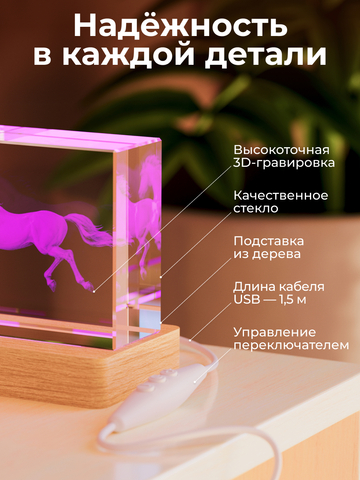 Ночник 