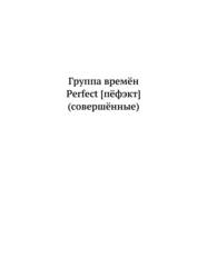Бесплатный фрагмент