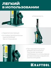 KRAFTOOL KRAFT-LIFT, 20 т, 244 - 478 мм, бутылочный гидравлический домкрат (43462-20)