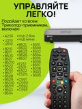 Пульт ДУ Триколор ТВ Универсальный для всех ресиверов DDL-1034