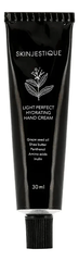 SKINJESTIQUE Лёгкий увлажняющий крем для рук - Light Perfect Hydrating Hand Cream