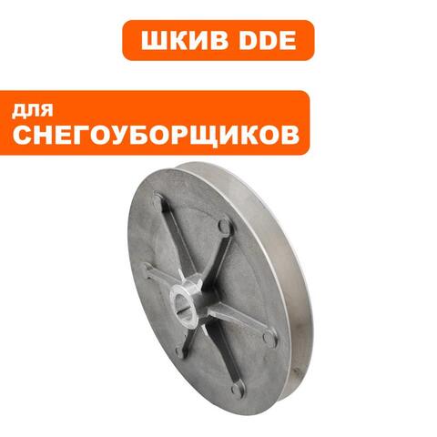 Шкив DDE ST6556 привода шнека (792-728-057)