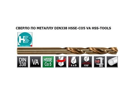 Сверло по металлу ц/х 7,3x109/69мм DIN338 h8 5xD HSSE-Co5 VA 135° H-Tools 1060-1073