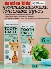 Зубные пасты