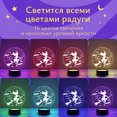 Ночник 