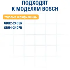 Щетка графитовая для BOSCH ПРАКТИКА (1617014134) 5x8x19 мм (790-847)