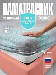 Наматрасник защитный 80х160 на резинке с бортиком толстый