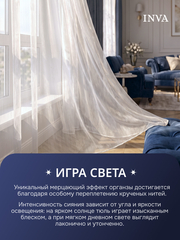 Тюль сетка органза Дождик белый