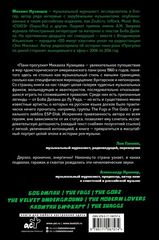 Панк-рок. Предыстория. Прогулки по дикой стороне: от Боба Дилана до Капитана Бифхарта