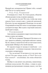 Да благословят боги этот прекрасный мир! Том 1