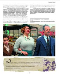Семь жизней Алехандро Ходоровски (Б/У)
