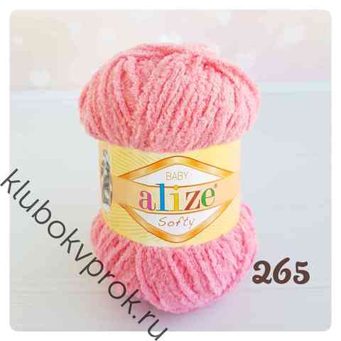 ALIZE SOFTY 265, Персик