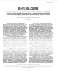 Семь жизней Алехандро Ходоровски (Б/У)