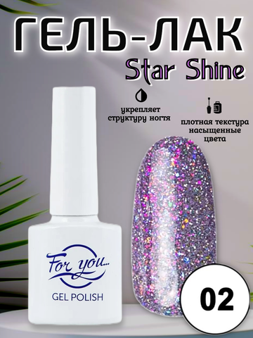 Гель-лак FOR YOU Star Shine № 02