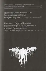 Феномен Death Note
