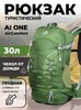 Картинка рюкзак туристический Ai One 1869 Dark green - 1