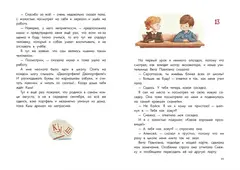 Кыш, Двапортфеля и целая неделя