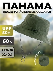 Панама походная складывающаяся Skully YFM-C-40 army