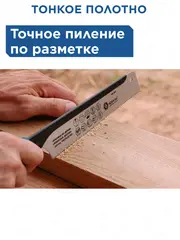 Ножовка по дереву КОБАЛЬТ 