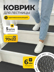 Коврики для ступеней (черный) на лестницу, в бассейн, баню