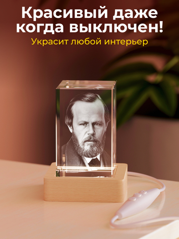 Ночник 
