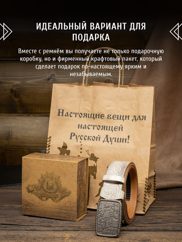 Кожаный ремень мужской «Камчатский» на бляхе автомат