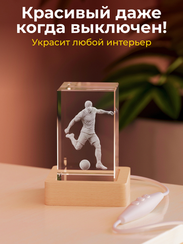 Ночник 