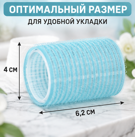 Бигуди Липучка ГОЛУБЫЕ 6 штук 301-217 Di Valore — фото 3